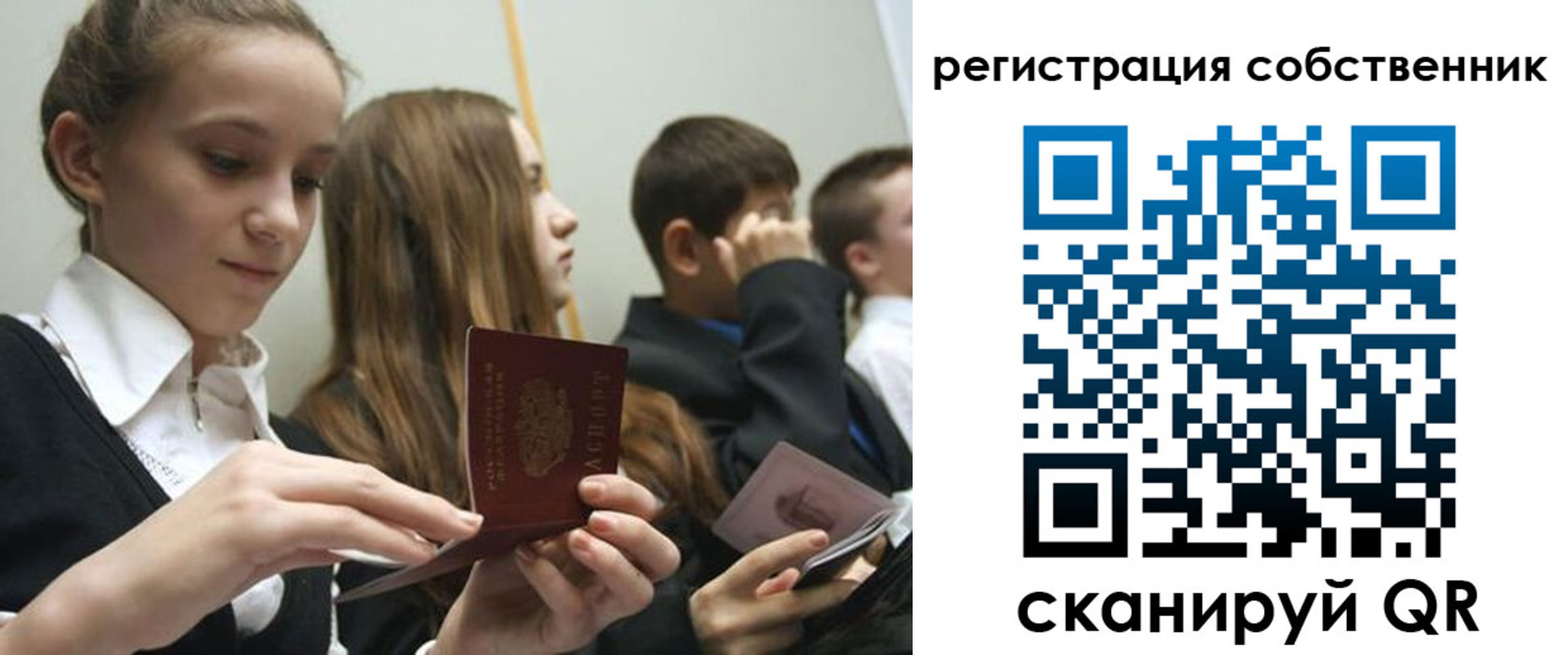 прописка для кредита в Протвино