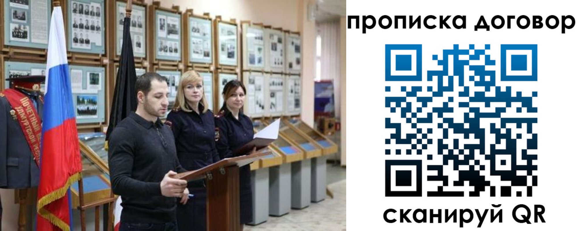 прописка от собственника в Протвино