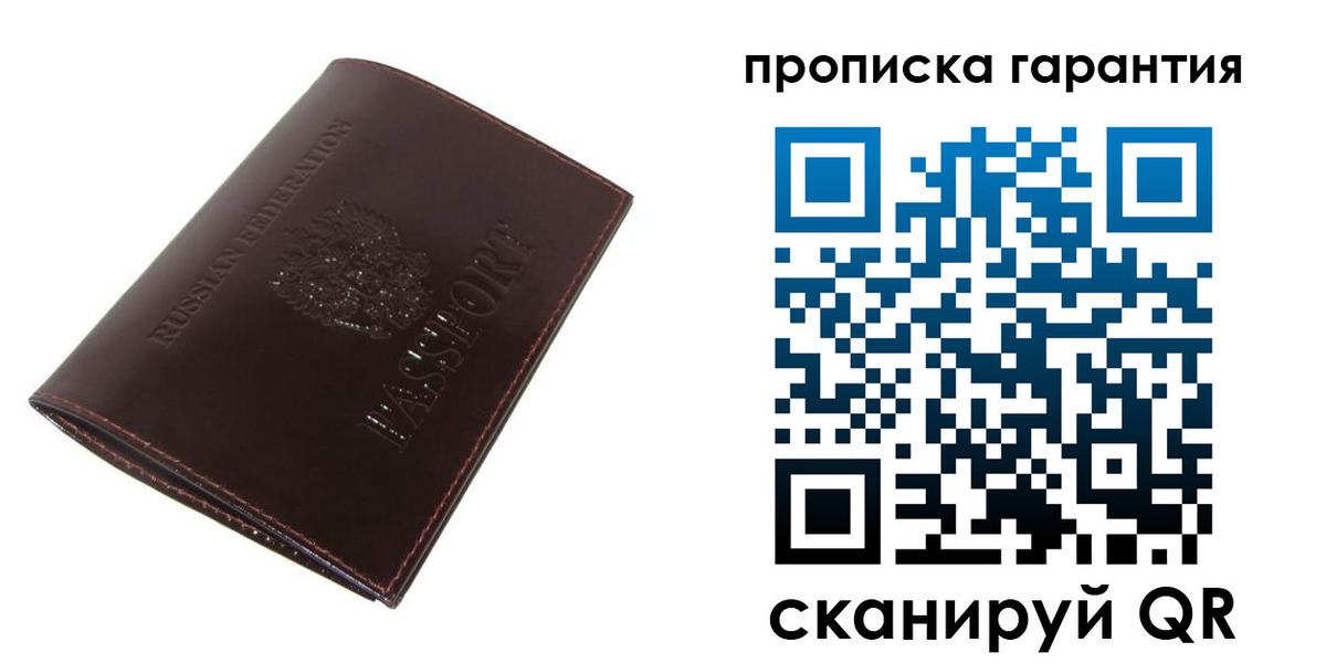 временная регистрация законно в Протвино