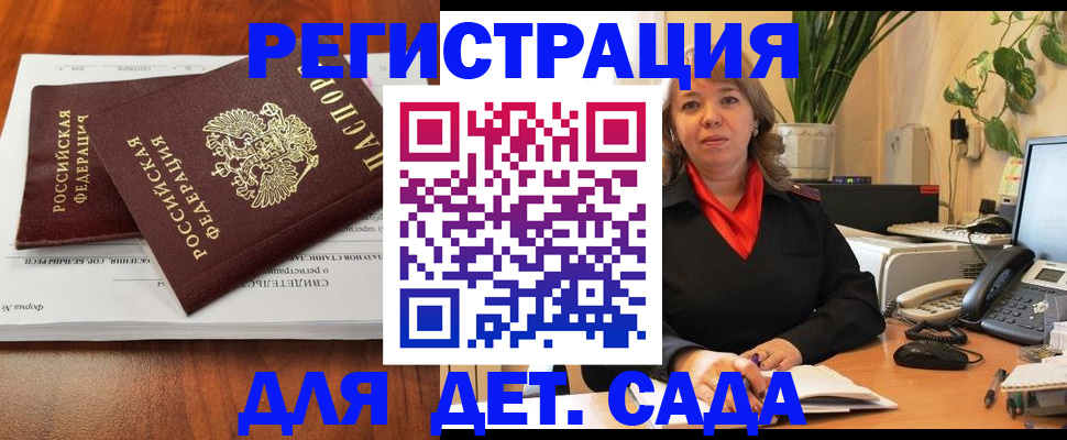 временная регистрация законно в Протвино