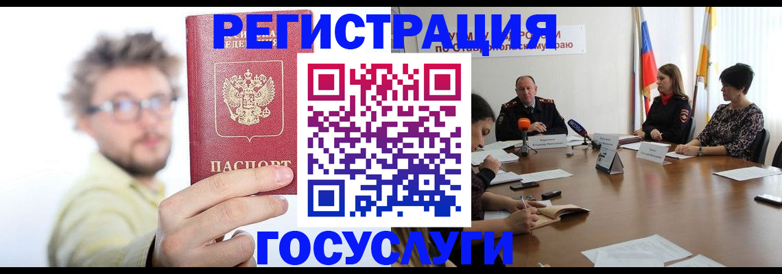 временная регистрация гарантия в Протвино