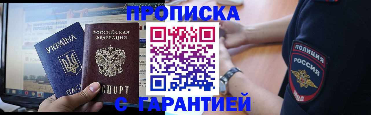 прописка для кредита в Протвино